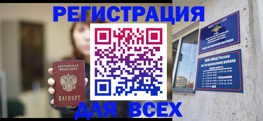 прописка от собственника в Серпухове